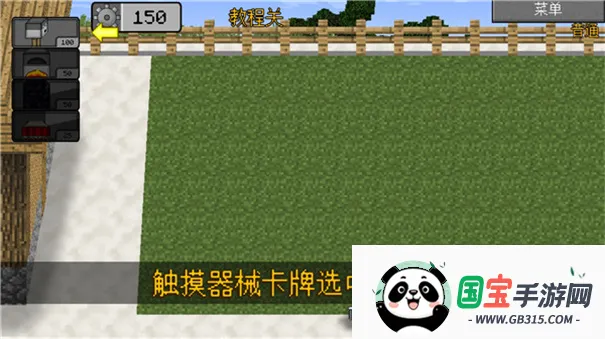 MC大战僵尸2_EXPAND版(MVZ2改版游戏)vu0.2.2.2 官方正版截图3