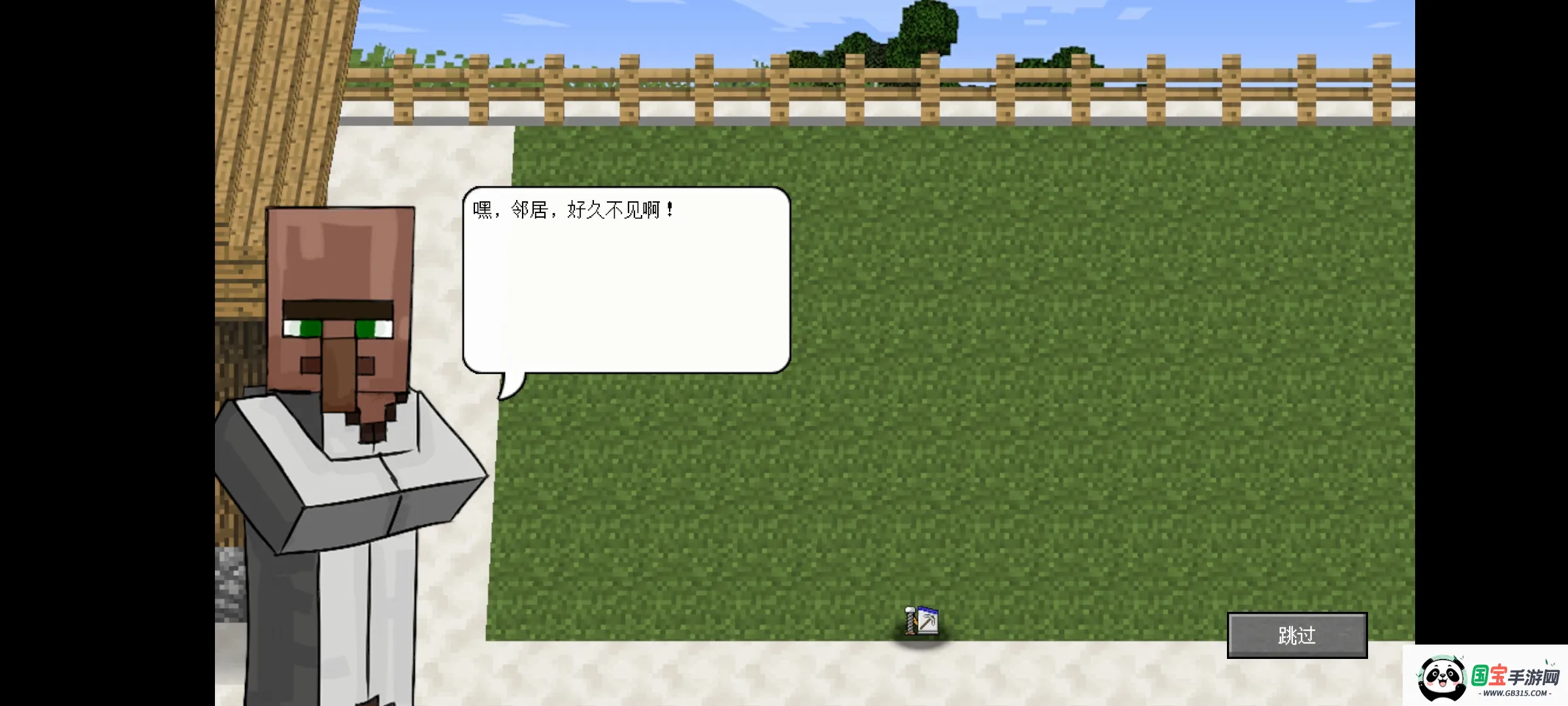 MC大战僵尸2_EXPAND版(MVZ2改版游戏)vu0.2.2.2 官方正版截图4