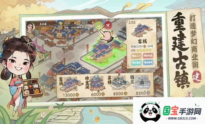 有间旺铺-预2026官方正版v1.0.4 手机版截图1