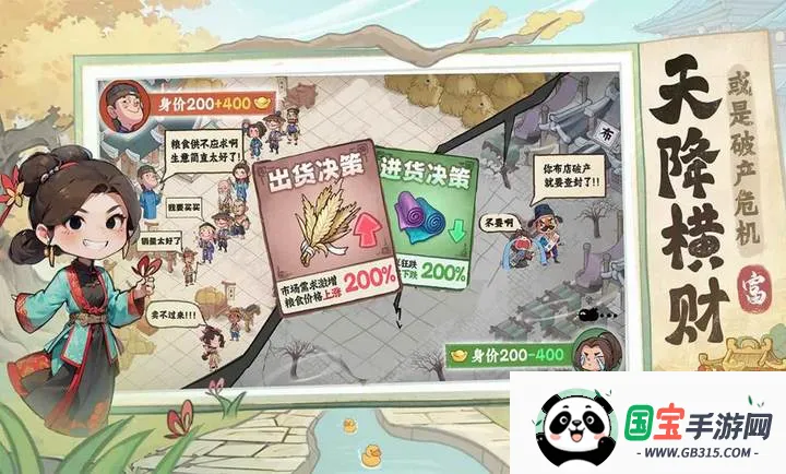 有间旺铺-预2026官方正版v1.0.4 手机版截图0