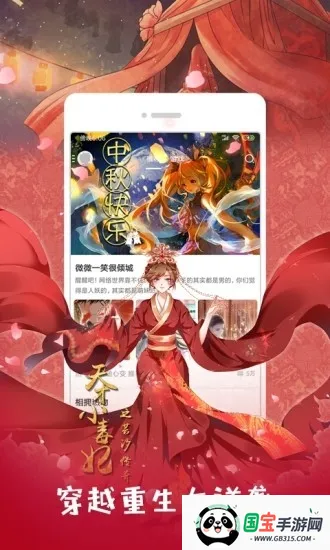 ���ȶ���nicemoe2026�ٷ����°汾v8.3.8 ��׿���ͼ1