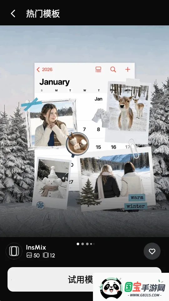 InsMix(��Ƭ�༭����)v1.5.2 ��׿���ͼ0