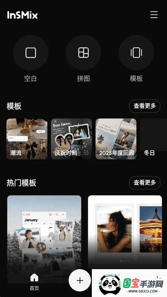 InsMix(��Ƭ�༭����)v1.5.2 ��׿���ͼ2