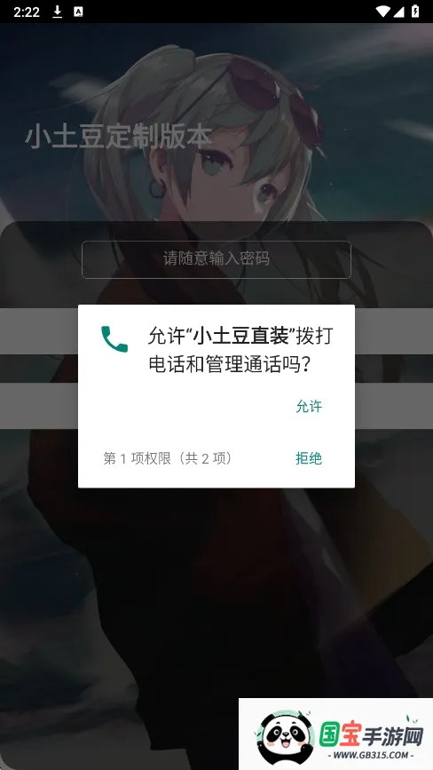 С����ֱװ2026���°汾v1.0 ��׿���ͼ3