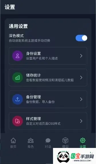 次元Chat(AI聊天软件)v2.1.0 安卓版截图2
