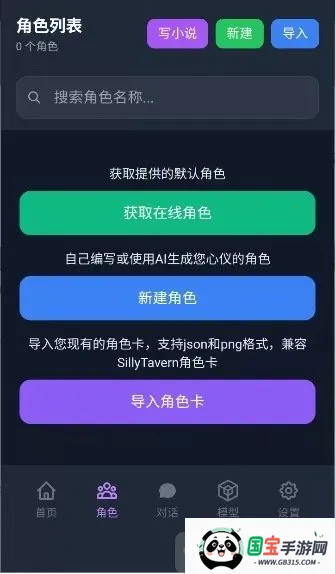 次元Chat(AI聊天软件) 次元Chat(AI聊天软件)