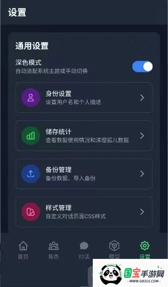 次元Chat(AI聊天软件) 次元Chat(AI聊天软件)