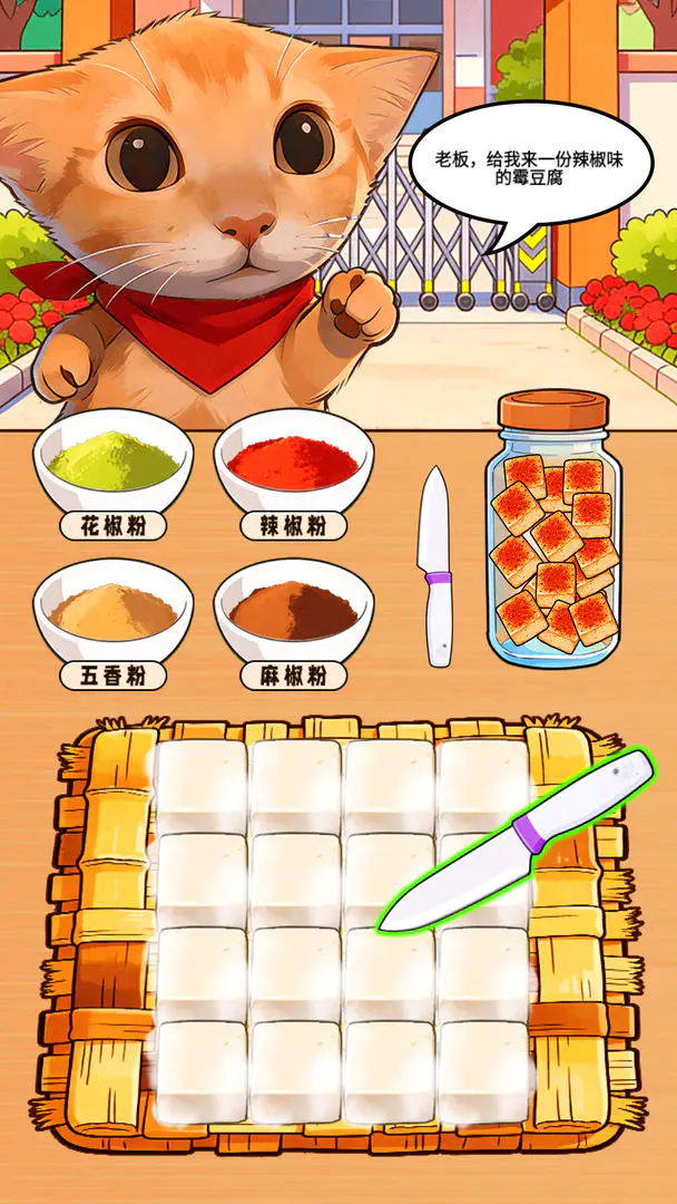 霉豆腐摆摊2026下载安装v1.0.1 官方正版截图4