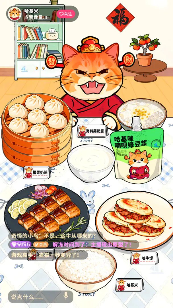 霉豆腐摆摊2026下载安装v1.0.1 官方正版截图0