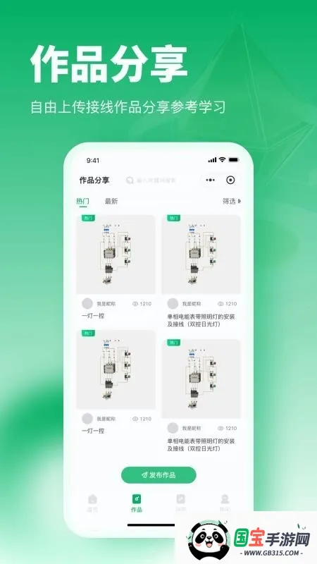 �繤����������ְ�׿���ֻ���v1.0.11 ��׿���ͼ0