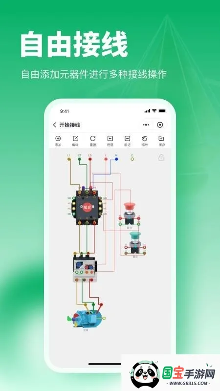 �繤����������ְ�׿���ֻ���v1.0.11 ��׿���ͼ2