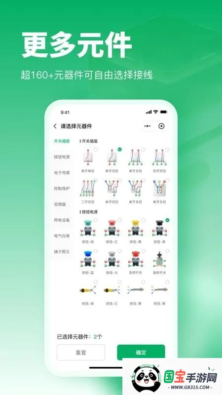 �繤����������ְ�׿���ֻ���v1.0.11 ��׿���ͼ3