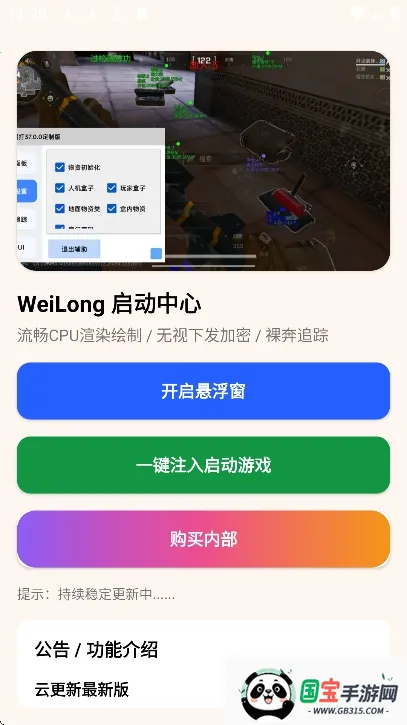 ����������©��ֱװ��׿���ֻ���v1.0 �ٷ������ͼ4