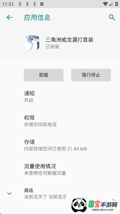 ����������©��ֱװ��׿���ֻ���v1.0 �ٷ������ͼ1