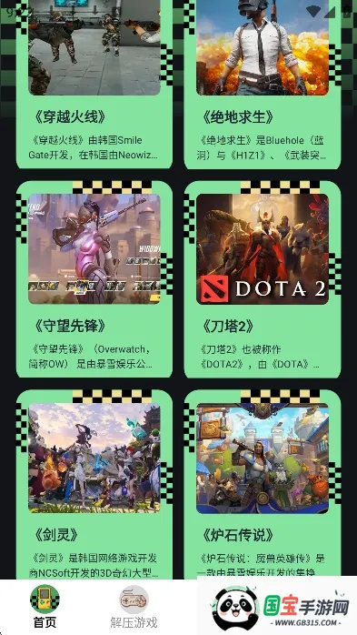 像素街机最新手机版v1.2 安卓版截图0