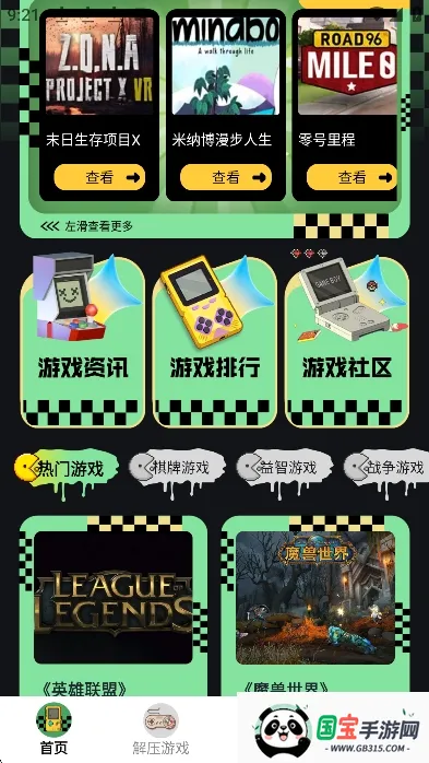 像素街机最新手机版 像素街机最新手机版