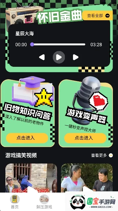 像素街机最新手机版v1.2 安卓版截图2