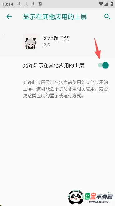 Xiao超自然2026下载安装v2.5 免费版截图2