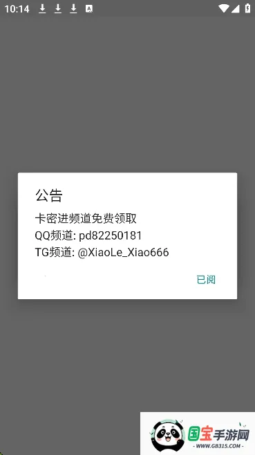 Xiao超自然2026下载安装v2.5 免费版截图3