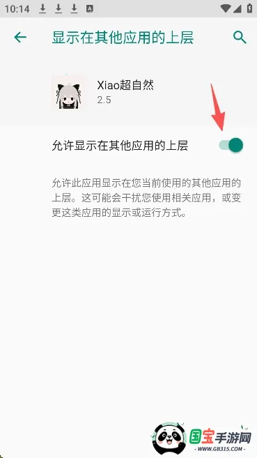 Xiao超自然2026下载安装 Xiao超自然2026下载安装