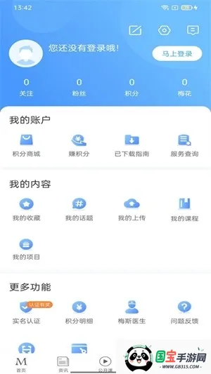 ÷��ҽ��(ҽѧ���Ա���)v1.0.8 �ٷ������ͼ1