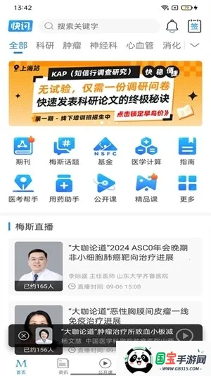 ÷��ҽ��(ҽѧ���Ա���)v1.0.8 �ٷ������ͼ3