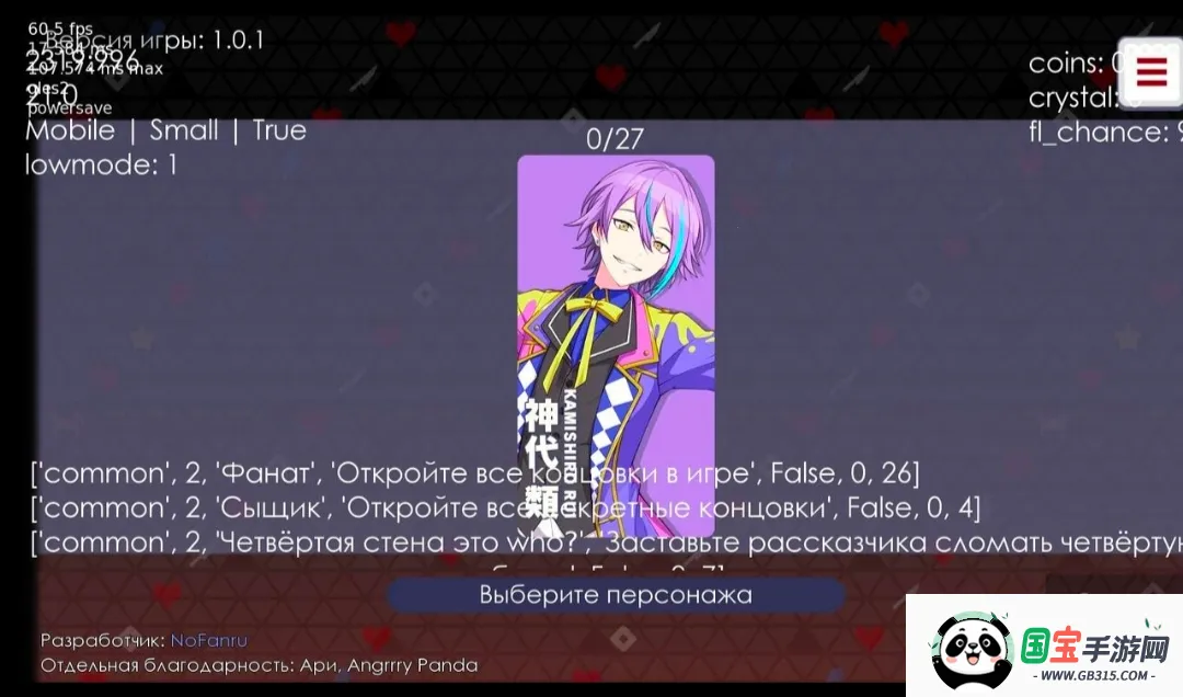 新版病娇神代类世界计划同人(病娇情感游戏)v1.0.1 安卓版截图3