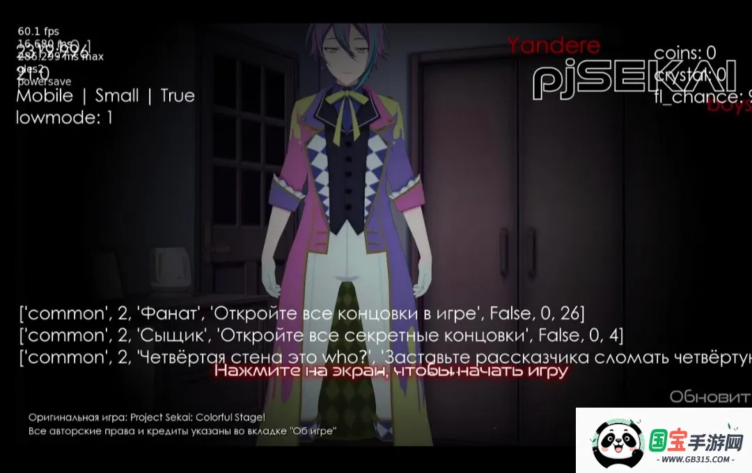 新版病娇神代类世界计划同人(病娇情感游戏)v1.0.1 安卓版截图2