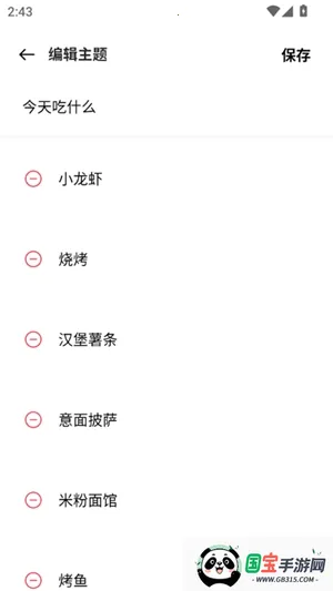 OPPOLAB(手机功能增强软件)v3.0.1 安卓版截图2