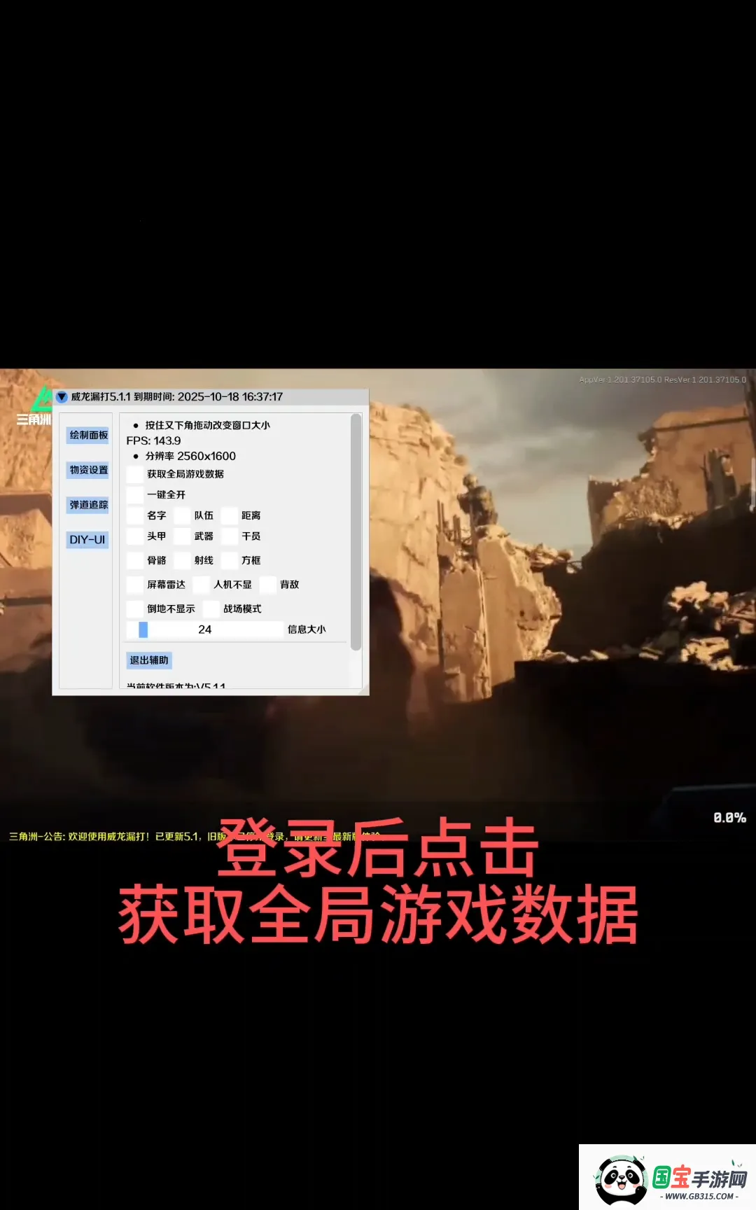 露娜漏打直装安卓版手机版v9.9.9.9 官方正版截图3