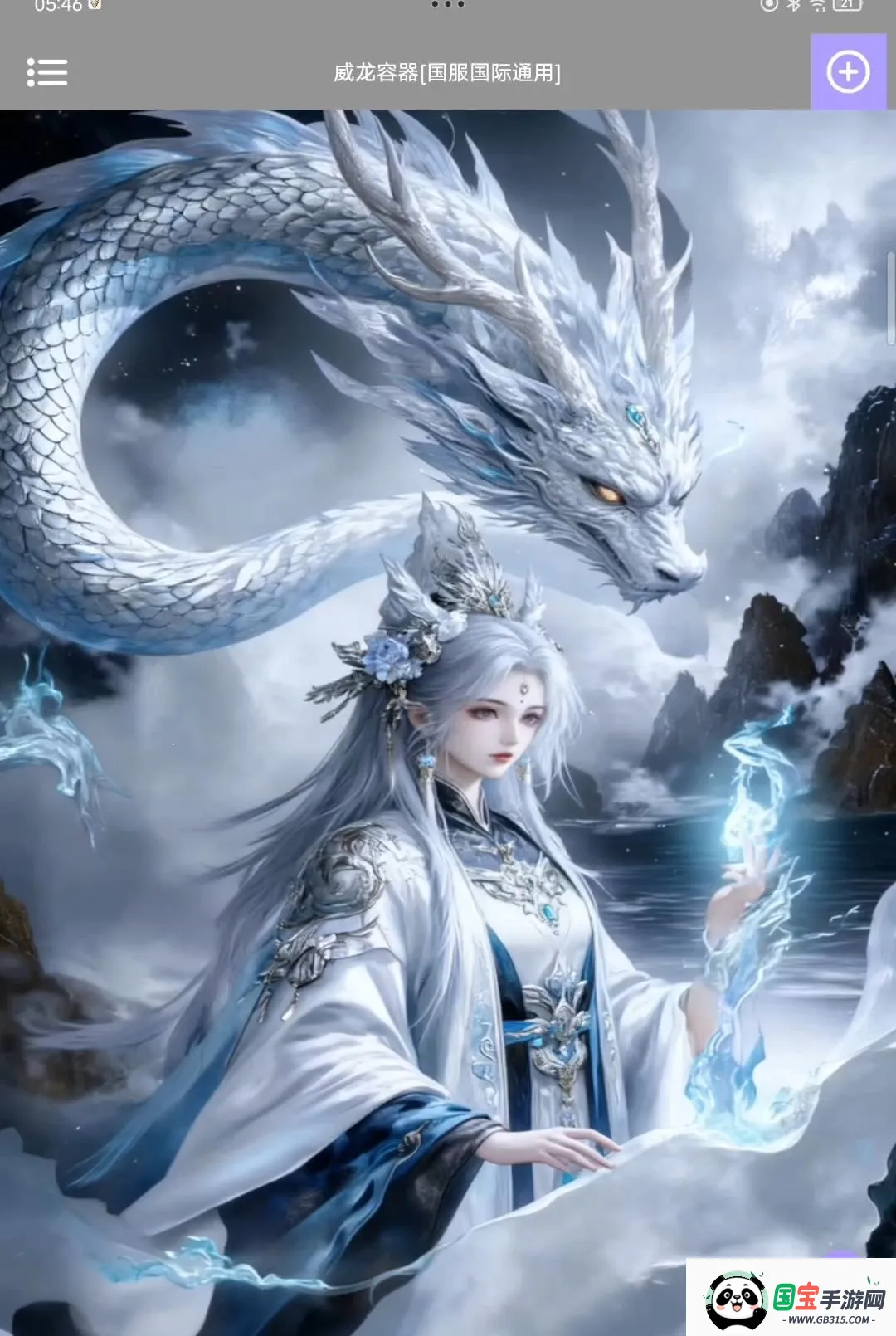 露娜漏打直装安卓版手机版 露娜漏打直装安卓版手机版