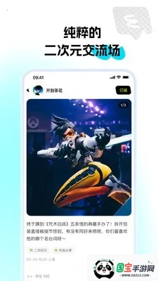 次芽(二次元创作平台)v1.0.0 手机版截图2