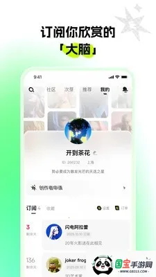 次芽(二次元创作平台) 次芽(二次元创作平台)