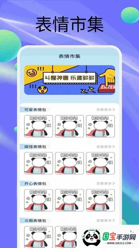 StickerX(�������������)v1.2 ��׿���ͼ3