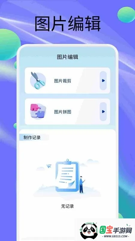 StickerX(�������������)v1.2 ��׿���ͼ1