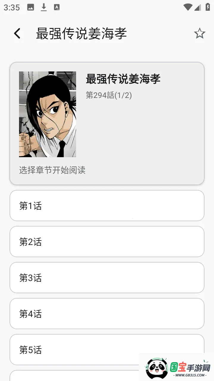 酷软工坊(资源工具平台)v1.6.240319 官方正版截图0