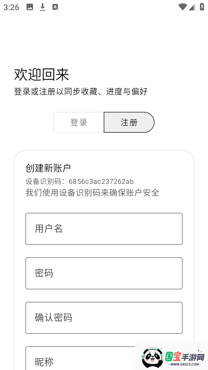 酷软工坊(资源工具平台)v1.6.240319 官方正版截图2