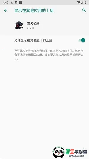 猎犬公端(游戏辅助工具)v1218 免费版截图1
