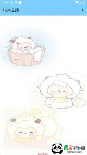 猎犬公端(游戏辅助工具) 猎犬公端(游戏辅助工具)