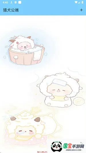 猎犬公端(游戏辅助工具)v1218 免费版截图3