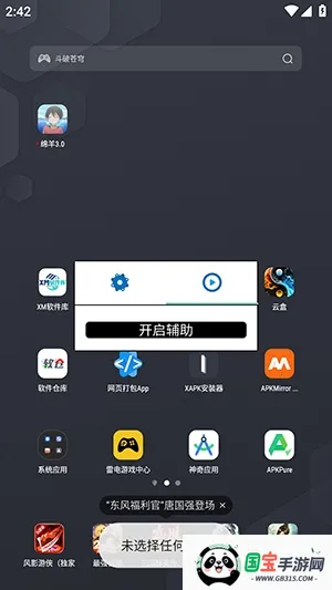 绵羊框架脚本2026官方最新版本v259.5 安卓版截图0