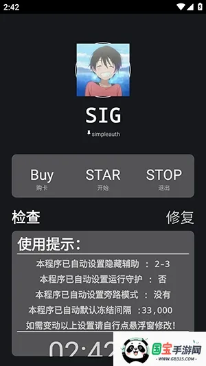 绵羊框架脚本2026官方最新版本v259.5 安卓版截图1