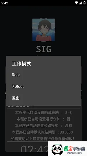 绵羊框架脚本2026官方最新版本v259.5 安卓版截图3