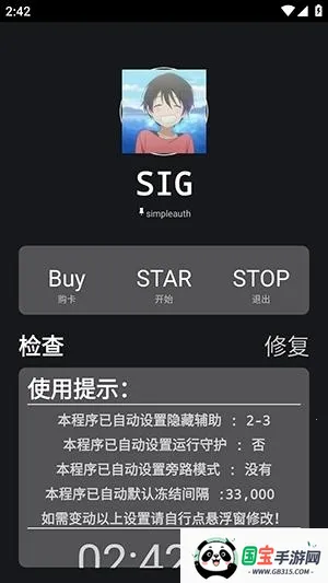 绵羊框架脚本2026官方最新版本 绵羊框架脚本2026官方最新版本