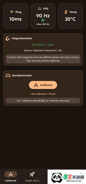 Super Gyro2026官方最新版本v6.7 安卓版截图1