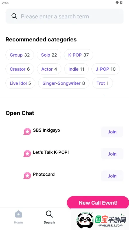 Kiwing追星最新手机版v1.0.5 手机版截图3