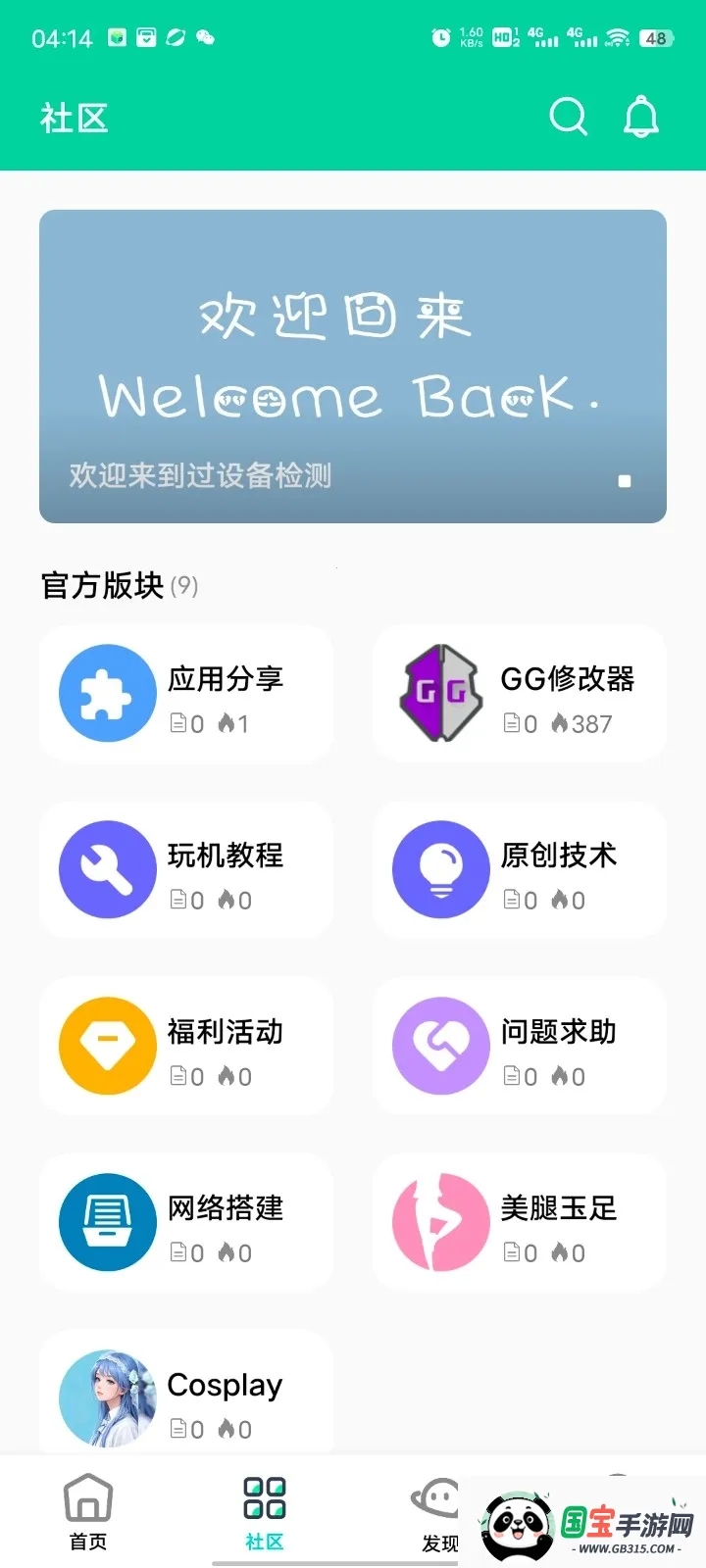 ��Ӱ����2026���°汾v16.0 ��Ѱ��ͼ1