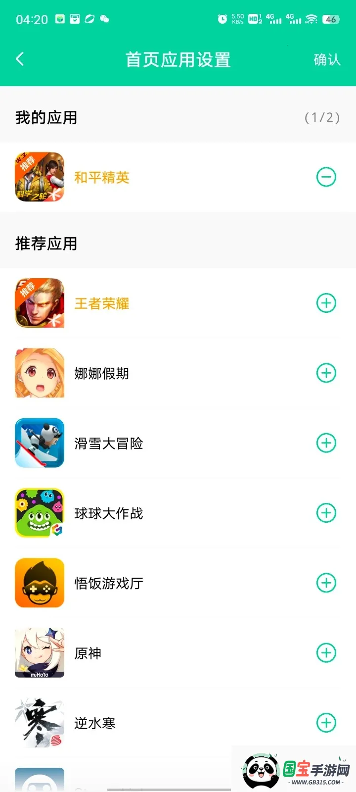 ��Ӱ����2026���°汾v16.0 ��Ѱ��ͼ3