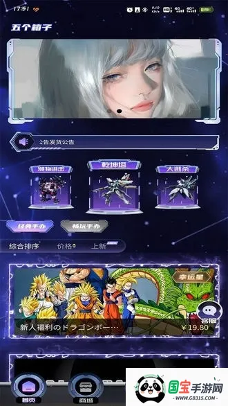 五个箱子2026下载安装v1.0.1 免费版截图2