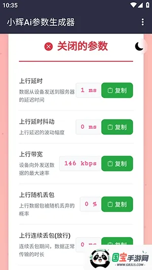 С��Ai����(�������ܲ��Թ���)v100000 �ٷ������ͼ3